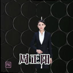 周正阳