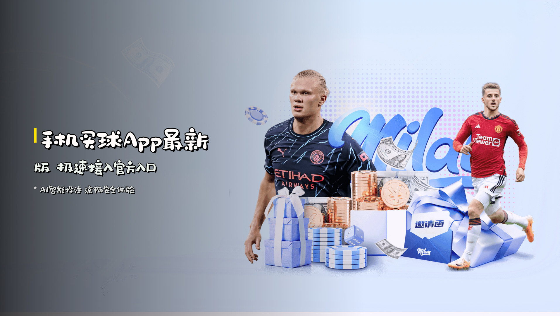 <strong>手机买球App</strong>最新版 极速接入官方入口